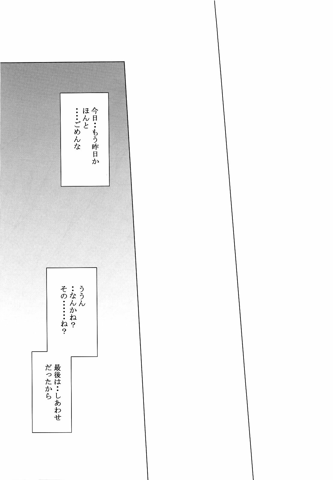 (COMIC1☆3) [Tiny Feather (Sin-Go)] Ricchan wa Fukigen Desuyo? (THE iDOLM@STER) page 27 full