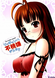(COMIC1☆3) [Tiny Feather (Sin-Go)] Ricchan wa Fukigen Desuyo? (THE iDOLM@STER)