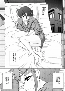 (COMIC1☆3) [Tiny Feather (Sin-Go)] Ricchan wa Fukigen Desuyo? (THE iDOLM@STER) - page 3