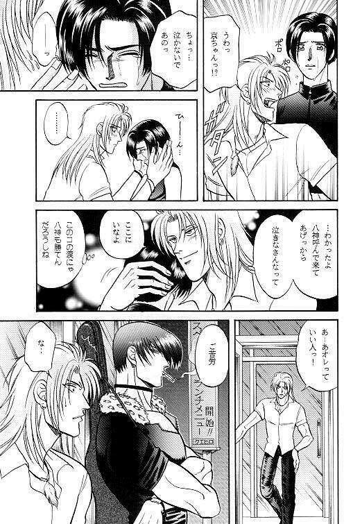 Love Love Show (King of Fighters) page 12 full