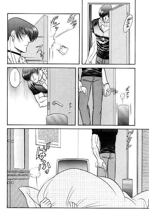 Love Love Show (King of Fighters) page 17 full