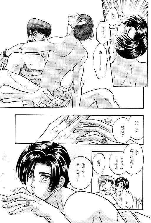 Love Love Show (King of Fighters) page 26 full