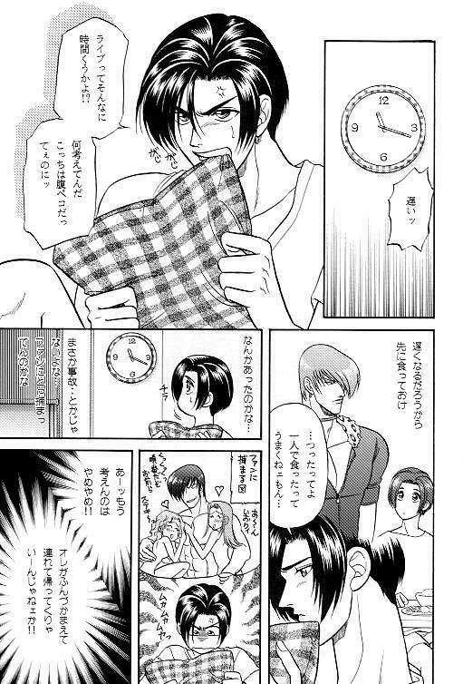 Love Love Show (King of Fighters) page 4 full