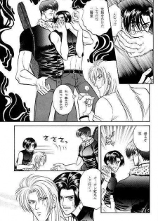 Love Love Show (King of Fighters) - page 10