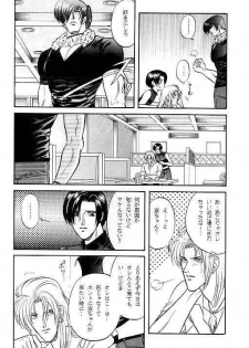 Love Love Show (King of Fighters) - page 11