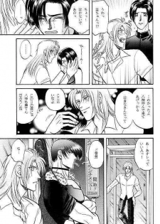 Love Love Show (King of Fighters) - page 12