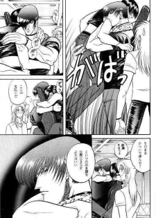 Love Love Show (King of Fighters) - page 14