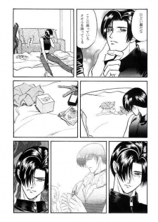 Love Love Show (King of Fighters) - page 16