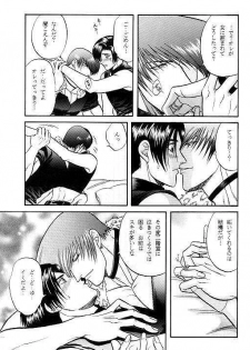 Love Love Show (King of Fighters) - page 20
