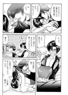 Love Love Show (King of Fighters) - page 21