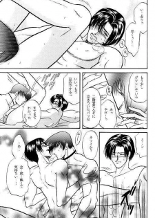 Love Love Show (King of Fighters) - page 24