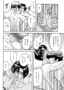 Love Love Show (King of Fighters) - page 25