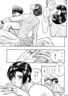 Love Love Show (King of Fighters) - page 26