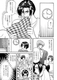 Love Love Show (King of Fighters) - page 4