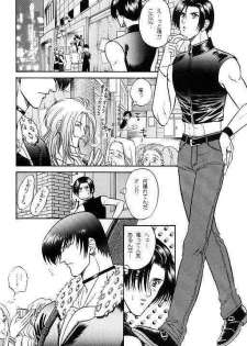 Love Love Show (King of Fighters) - page 5