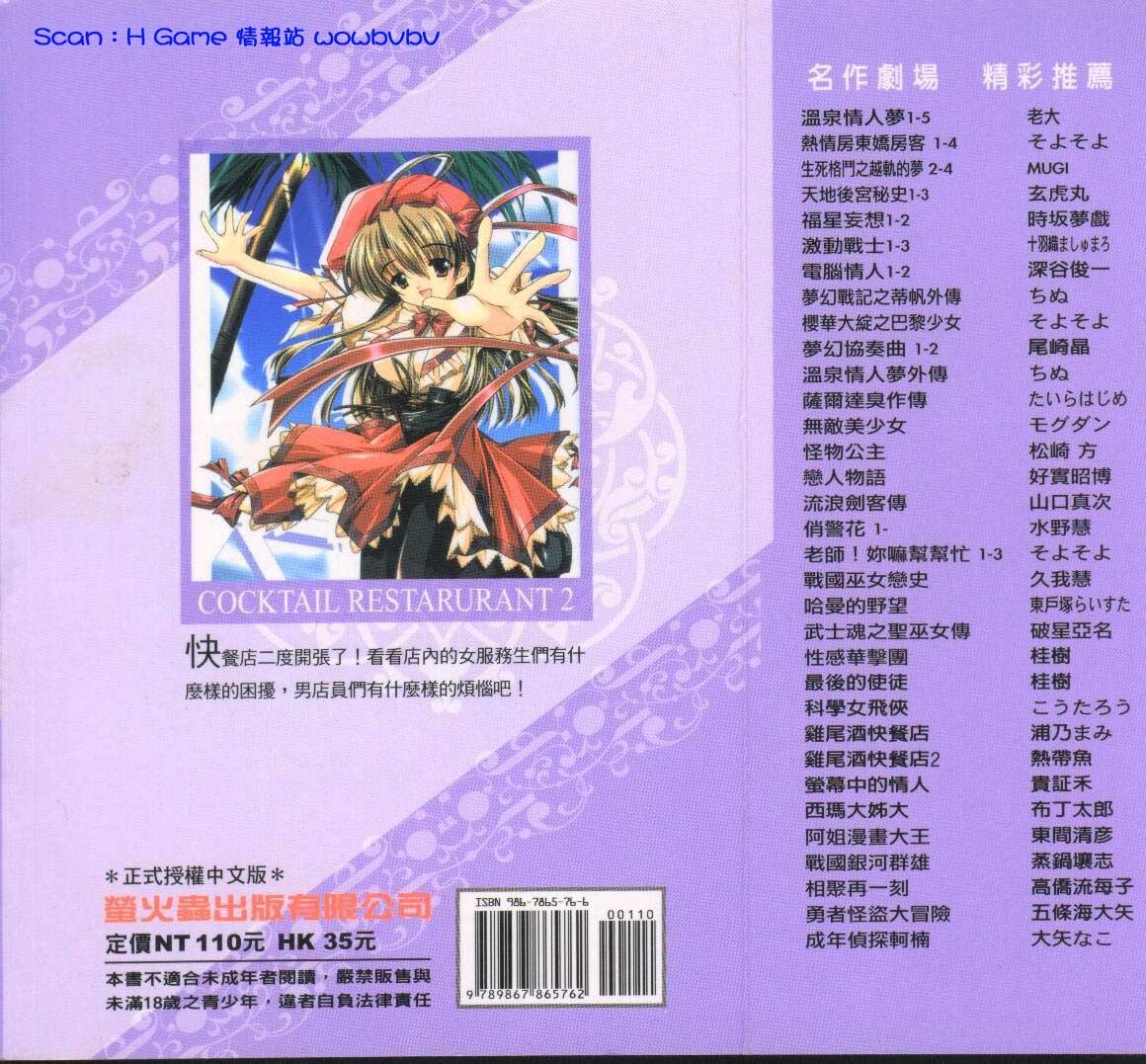 [Netaigyo] Famires e Youkoso 2 - Cocktail Restaurant 2 | 雞尾酒快餐店 2 (Pia Carrot e Youkoso!! 3, AIR) [Chinese] page 156 full