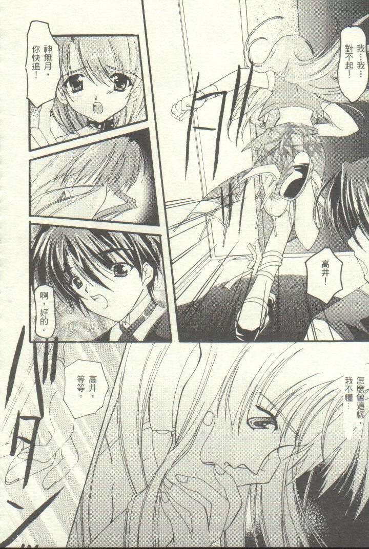[Netaigyo] Famires e Youkoso 2 - Cocktail Restaurant 2 | 雞尾酒快餐店 2 (Pia Carrot e Youkoso!! 3, AIR) [Chinese] page 19 full