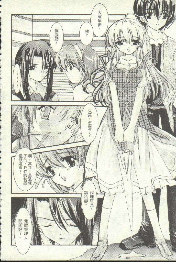 [Netaigyo] Famires e Youkoso 2 - Cocktail Restaurant 2 | 雞尾酒快餐店 2 (Pia Carrot e Youkoso!! 3, AIR) [Chinese] page 3 full