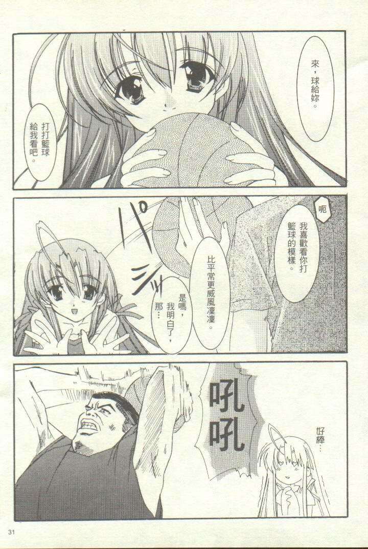 [Netaigyo] Famires e Youkoso 2 - Cocktail Restaurant 2 | 雞尾酒快餐店 2 (Pia Carrot e Youkoso!! 3, AIR) [Chinese] page 32 full