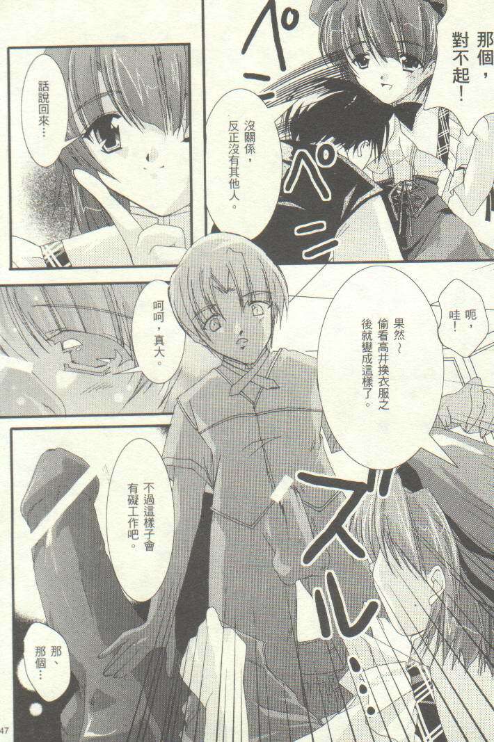 [Netaigyo] Famires e Youkoso 2 - Cocktail Restaurant 2 | 雞尾酒快餐店 2 (Pia Carrot e Youkoso!! 3, AIR) [Chinese] page 47 full