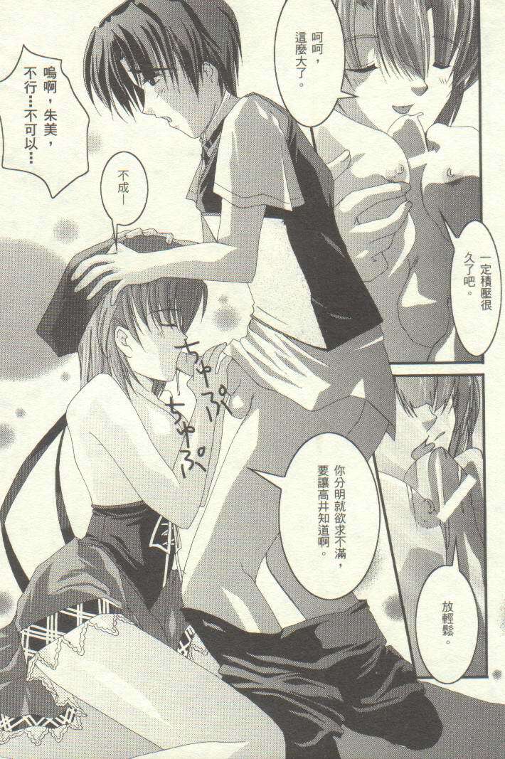 [Netaigyo] Famires e Youkoso 2 - Cocktail Restaurant 2 | 雞尾酒快餐店 2 (Pia Carrot e Youkoso!! 3, AIR) [Chinese] page 52 full