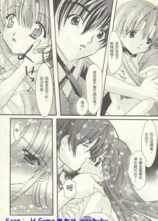 [Netaigyo] Famires e Youkoso 2 - Cocktail Restaurant 2 | 雞尾酒快餐店 2 (Pia Carrot e Youkoso!! 3, AIR) [Chinese] - page 12