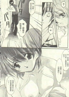 [Netaigyo] Famires e Youkoso 2 - Cocktail Restaurant 2 | 雞尾酒快餐店 2 (Pia Carrot e Youkoso!! 3, AIR) [Chinese] - page 13