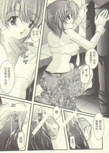 [Netaigyo] Famires e Youkoso 2 - Cocktail Restaurant 2 | 雞尾酒快餐店 2 (Pia Carrot e Youkoso!! 3, AIR) [Chinese] - page 14