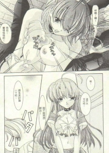 [Netaigyo] Famires e Youkoso 2 - Cocktail Restaurant 2 | 雞尾酒快餐店 2 (Pia Carrot e Youkoso!! 3, AIR) [Chinese] - page 16