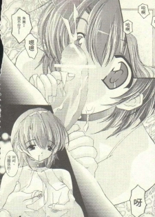 [Netaigyo] Famires e Youkoso 2 - Cocktail Restaurant 2 | 雞尾酒快餐店 2 (Pia Carrot e Youkoso!! 3, AIR) [Chinese] - page 17