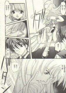 [Netaigyo] Famires e Youkoso 2 - Cocktail Restaurant 2 | 雞尾酒快餐店 2 (Pia Carrot e Youkoso!! 3, AIR) [Chinese] - page 19