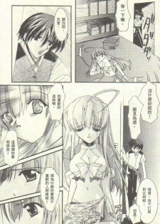 [Netaigyo] Famires e Youkoso 2 - Cocktail Restaurant 2 | 雞尾酒快餐店 2 (Pia Carrot e Youkoso!! 3, AIR) [Chinese] - page 20