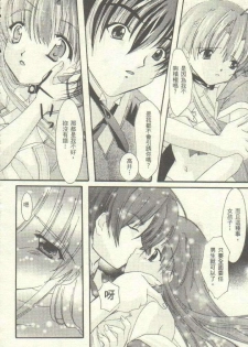 [Netaigyo] Famires e Youkoso 2 - Cocktail Restaurant 2 | 雞尾酒快餐店 2 (Pia Carrot e Youkoso!! 3, AIR) [Chinese] - page 21