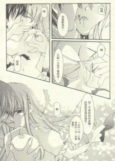 [Netaigyo] Famires e Youkoso 2 - Cocktail Restaurant 2 | 雞尾酒快餐店 2 (Pia Carrot e Youkoso!! 3, AIR) [Chinese] - page 22