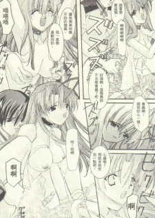 [Netaigyo] Famires e Youkoso 2 - Cocktail Restaurant 2 | 雞尾酒快餐店 2 (Pia Carrot e Youkoso!! 3, AIR) [Chinese] - page 25