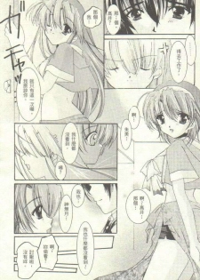 [Netaigyo] Famires e Youkoso 2 - Cocktail Restaurant 2 | 雞尾酒快餐店 2 (Pia Carrot e Youkoso!! 3, AIR) [Chinese] - page 28
