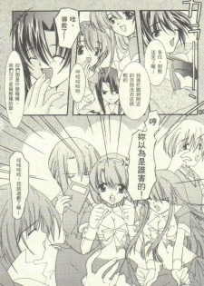 [Netaigyo] Famires e Youkoso 2 - Cocktail Restaurant 2 | 雞尾酒快餐店 2 (Pia Carrot e Youkoso!! 3, AIR) [Chinese] - page 29