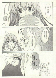 [Netaigyo] Famires e Youkoso 2 - Cocktail Restaurant 2 | 雞尾酒快餐店 2 (Pia Carrot e Youkoso!! 3, AIR) [Chinese] - page 32