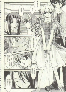 [Netaigyo] Famires e Youkoso 2 - Cocktail Restaurant 2 | 雞尾酒快餐店 2 (Pia Carrot e Youkoso!! 3, AIR) [Chinese] - page 3