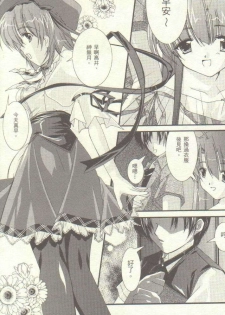 [Netaigyo] Famires e Youkoso 2 - Cocktail Restaurant 2 | 雞尾酒快餐店 2 (Pia Carrot e Youkoso!! 3, AIR) [Chinese] - page 43
