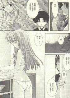 [Netaigyo] Famires e Youkoso 2 - Cocktail Restaurant 2 | 雞尾酒快餐店 2 (Pia Carrot e Youkoso!! 3, AIR) [Chinese] - page 44