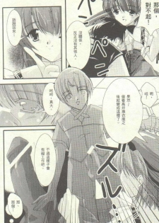 [Netaigyo] Famires e Youkoso 2 - Cocktail Restaurant 2 | 雞尾酒快餐店 2 (Pia Carrot e Youkoso!! 3, AIR) [Chinese] - page 47