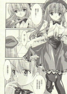 [Netaigyo] Famires e Youkoso 2 - Cocktail Restaurant 2 | 雞尾酒快餐店 2 (Pia Carrot e Youkoso!! 3, AIR) [Chinese] - page 48