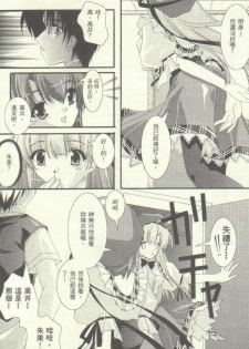 [Netaigyo] Famires e Youkoso 2 - Cocktail Restaurant 2 | 雞尾酒快餐店 2 (Pia Carrot e Youkoso!! 3, AIR) [Chinese] - page 49