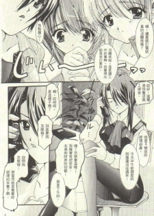 [Netaigyo] Famires e Youkoso 2 - Cocktail Restaurant 2 | 雞尾酒快餐店 2 (Pia Carrot e Youkoso!! 3, AIR) [Chinese] - page 4