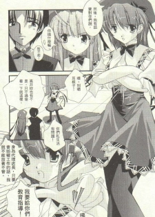 [Netaigyo] Famires e Youkoso 2 - Cocktail Restaurant 2 | 雞尾酒快餐店 2 (Pia Carrot e Youkoso!! 3, AIR) [Chinese] - page 50