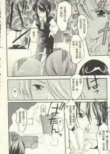 [Netaigyo] Famires e Youkoso 2 - Cocktail Restaurant 2 | 雞尾酒快餐店 2 (Pia Carrot e Youkoso!! 3, AIR) [Chinese] - page 5