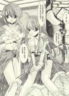 [Netaigyo] Famires e Youkoso 2 - Cocktail Restaurant 2 | 雞尾酒快餐店 2 (Pia Carrot e Youkoso!! 3, AIR) [Chinese] - page 6