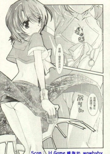 [Netaigyo] Famires e Youkoso 2 - Cocktail Restaurant 2 | 雞尾酒快餐店 2 (Pia Carrot e Youkoso!! 3, AIR) [Chinese] - page 8