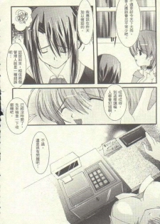[Netaigyo] Famires e Youkoso 2 - Cocktail Restaurant 2 | 雞尾酒快餐店 2 (Pia Carrot e Youkoso!! 3, AIR) [Chinese] - page 9